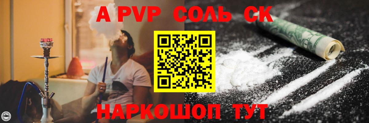 A PVP кристаллы  APVP крисы CK  Ревда  Alpha PVP мука  Вход с VPN 