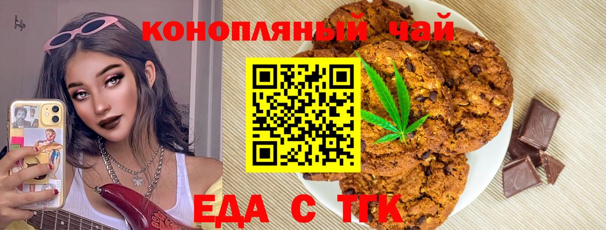 Cannafood марихуана  Вход с VPN  Ревда 