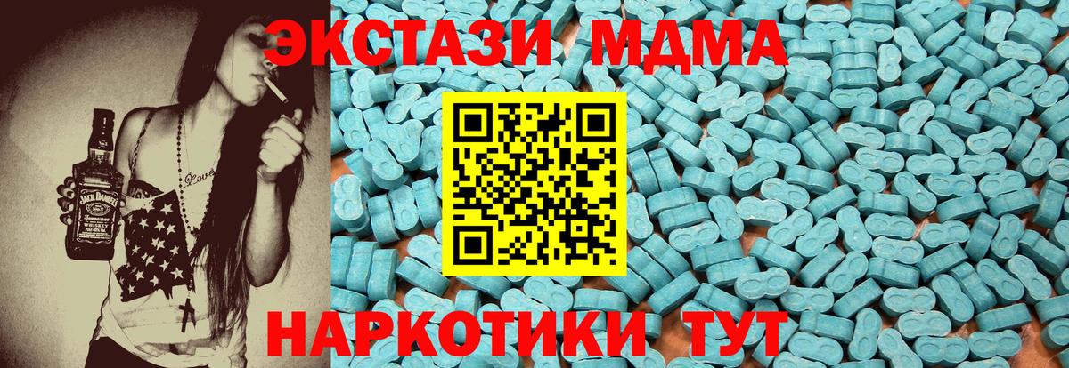 Ecstasy VHQ  Вход с VPN  Ревда  hydra рабочий сайт  ЭКСТАЗИ TESLA 
