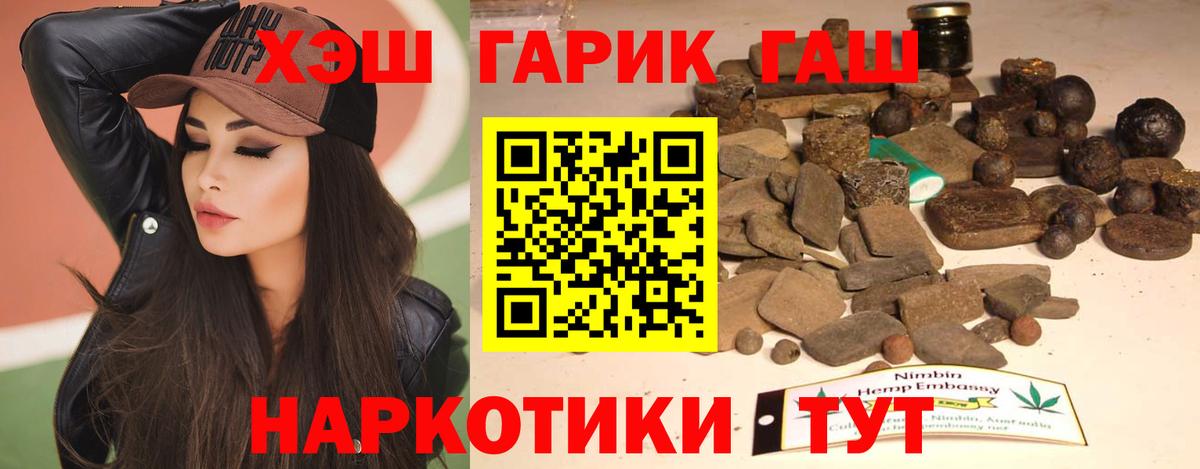 ГАШ гарик  Вход с VPN  ГАШ индика сатива  ГАШ  Ревда 