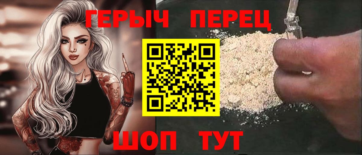 Ревда  ГЕРОИН VHQ  Вход с VPN 