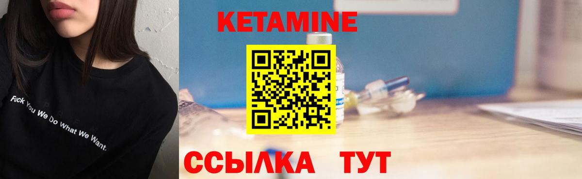КЕТАМИН ketamine  Кетамин VHQ  Вход с VPN  Ревда 