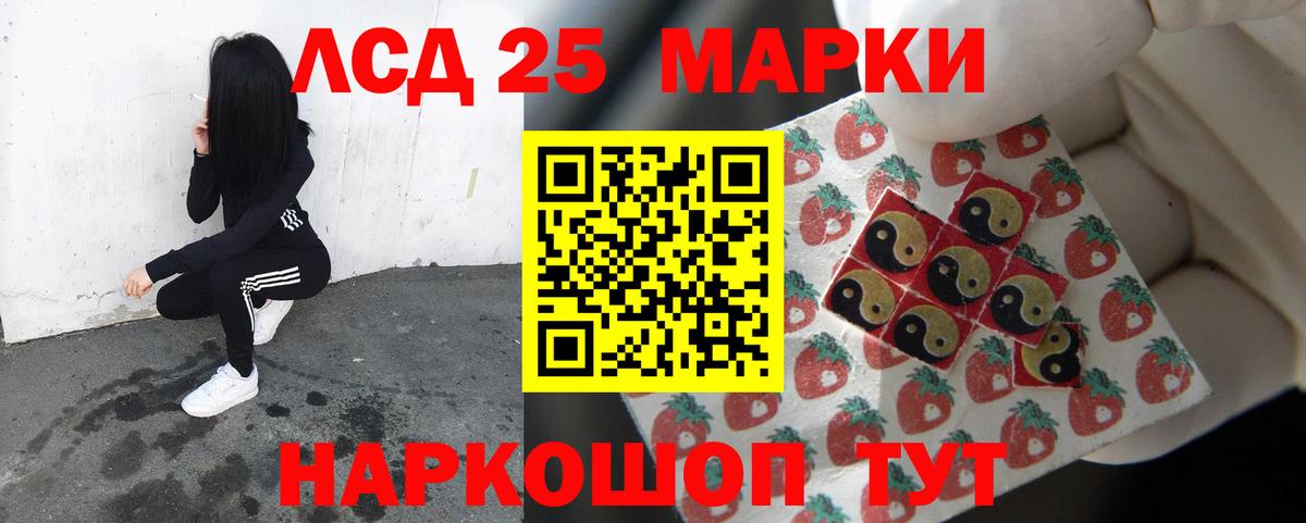 Лсд 25 экстази кислота Ревда