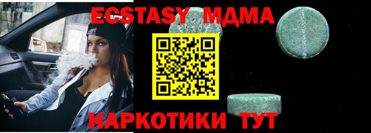MDMA молли  МДМА молли  Ревда  Вход с VPN 