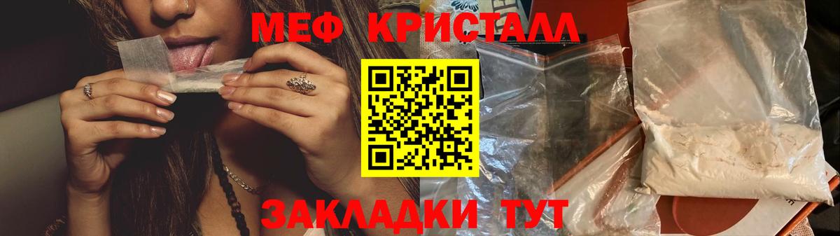 Ревда  Мефедрон 4 MMC  Меф  МЕФ mephedrone  Вход с VPN  МЯУ-МЯУ 