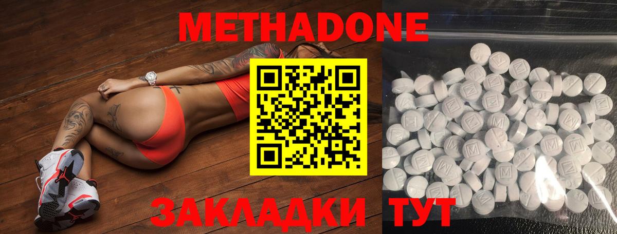 Ревда  МЕТАДОН methadone  МЕТАДОН белоснежный  Вход с VPN 
