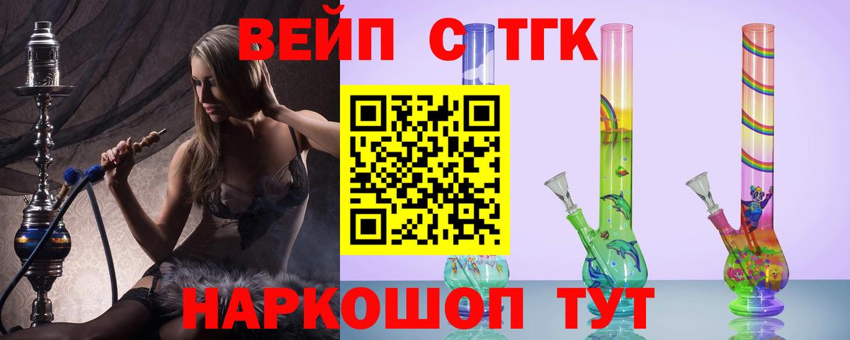 Дистиллят ТГК вейп Ревда